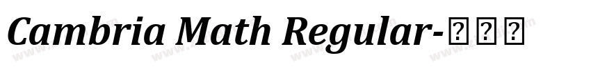 Cambria Math Regular字体转换